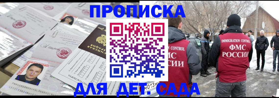 временная регистрация в квартире в Искитиме