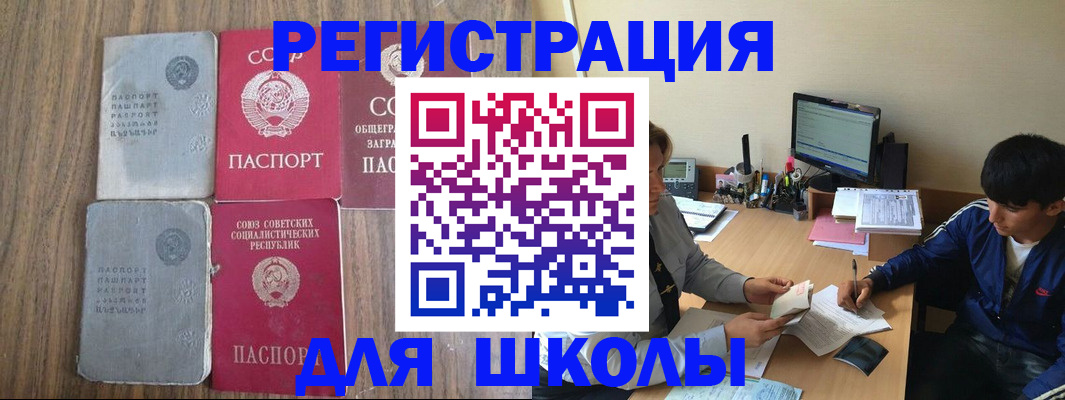 прописка для кредита в Искитиме