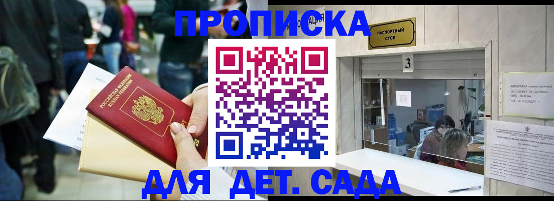 регистрация в Искитиме