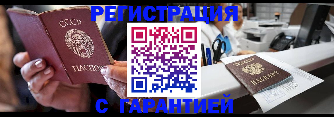 прописка законно в Искитиме