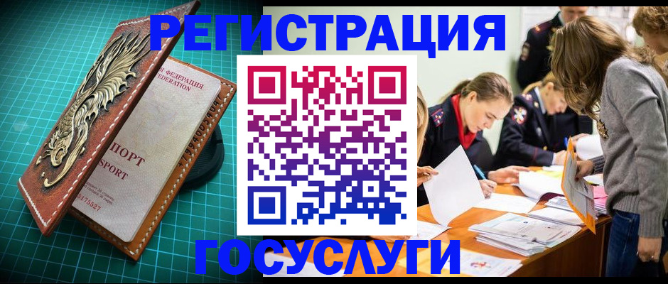 где прописаться в Искитиме